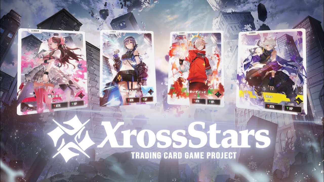 新作トレーディングカードゲーム『Xross Stars』、2025年8月にリリース