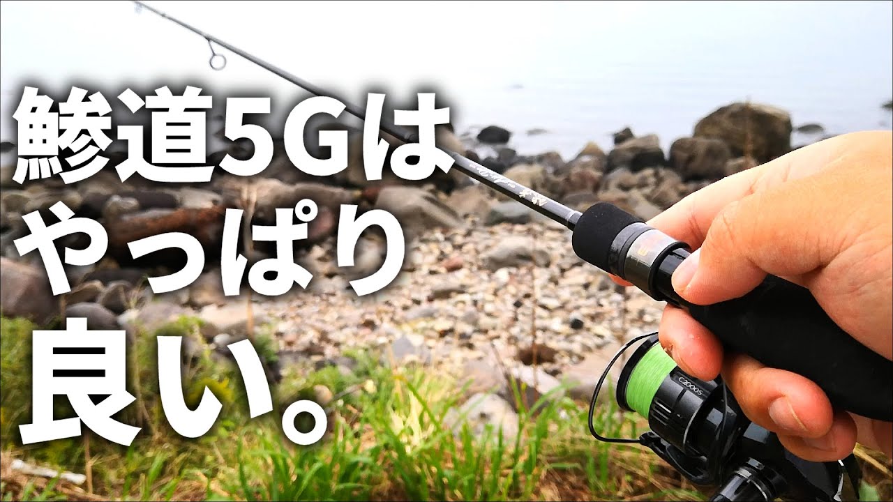 This ajing rod is no ordinary one. I tried ajing in the strong