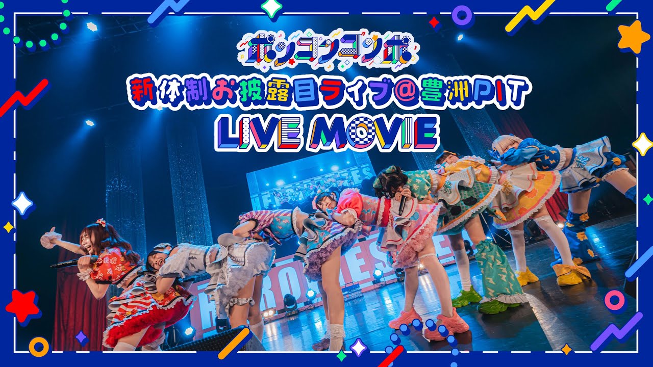 ポンコツコンポ【キツネちゃん】 - YouTube