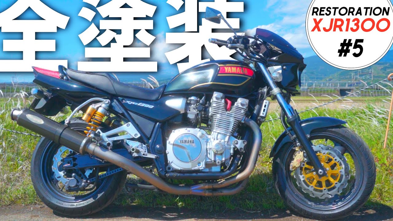 XJR1200】外装一式自家塗装 DIY - YouTube