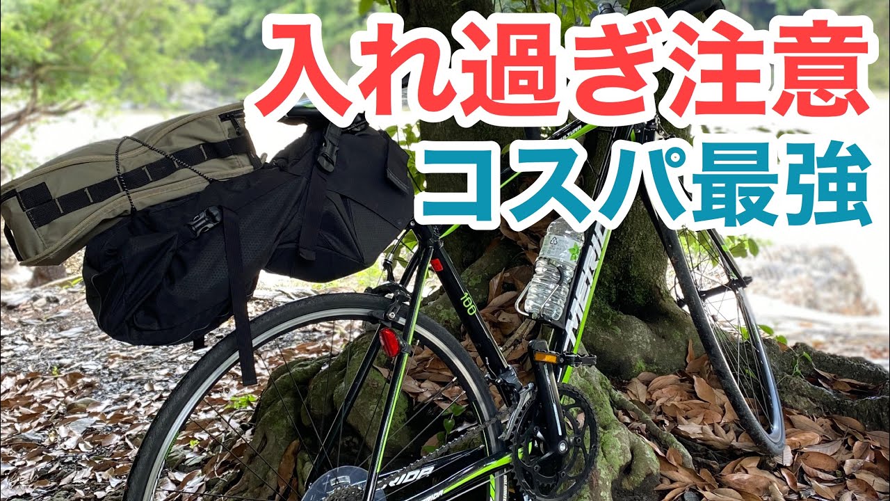 大容量サドルバッグ 】トピークバックローダー15L【バイクパッキング