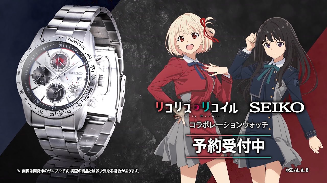 ANIPLEX+／リコリス・リコイル SEIKOコラボレーションウォッチ 告知CM