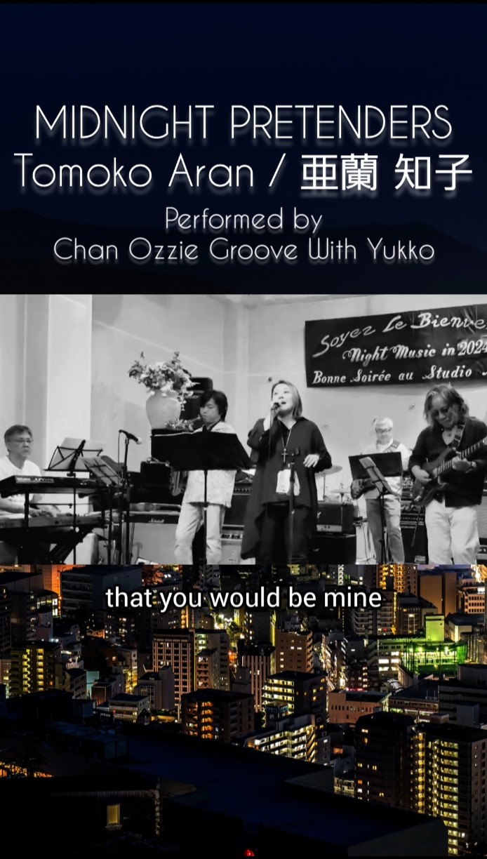 COVER】MIDNIGHT PRETENDERS By Tomoko Aran (亜蘭 知子) #citypop