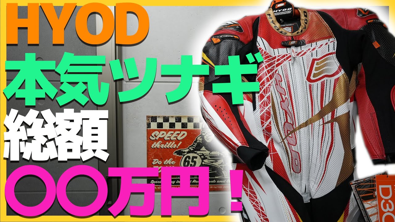 HYOD] A must-see for anyone looking for a jumpsuit! How much does