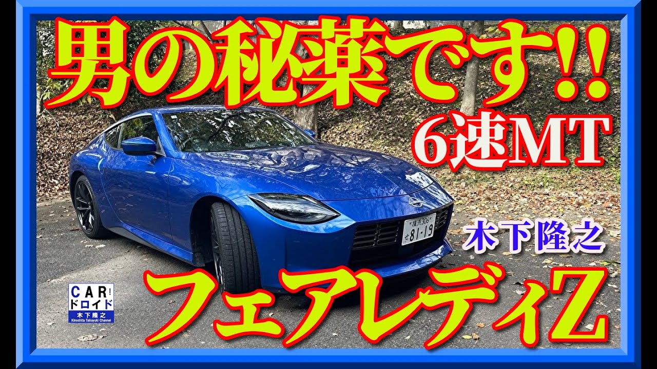 2025 Model] I was blown away by the radicalness of the new