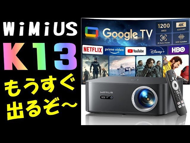Breaking News! WiMiUS K13 Projector - YouTube