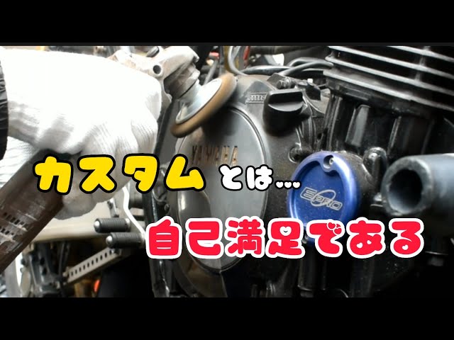 お金無くてもカッコよく出来るはず。【XJR】1200カスタム&レストア