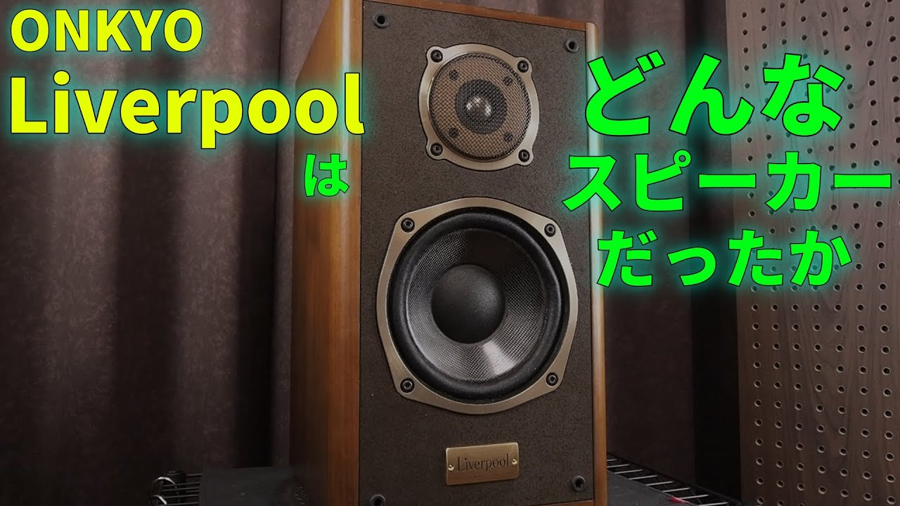 ONKYO Revealing Liverpool's Strength: Part 1 - YouTube