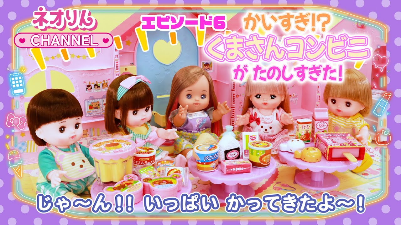 Episode 6: Too big!? The bear convenience store was so much fun