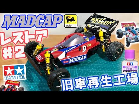 New Mad Cap Restoration Part 2: Struggling to Remove Body Paint