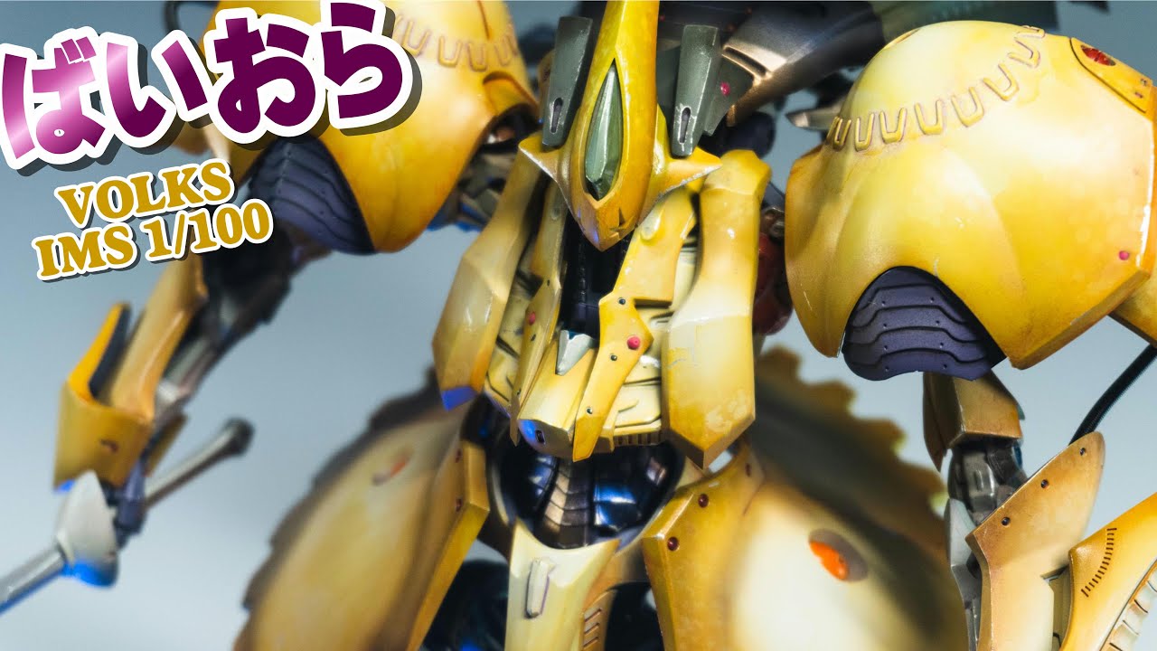 FSS】ヴァイオラ IMS1/100【VAIOLA】 - YouTube