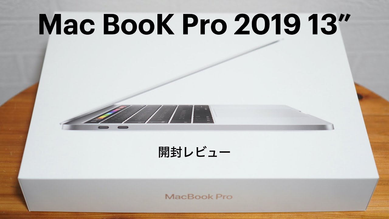 Opening Review] Apple MacBook Pro 13-inch 2019 model [MacBook