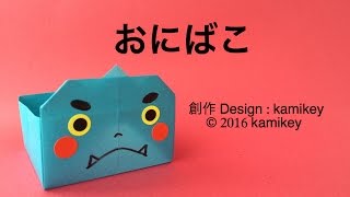 節分折り紙☆おにばこ Origami Oni Box（カミキィ kamikey) - YouTube