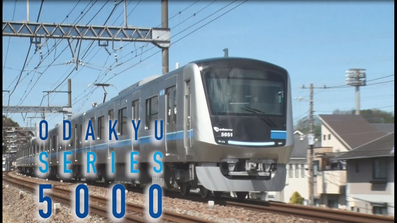 鉄道部門：車両紹介｜企業・サステナビリティ・IR｜小田急電鉄