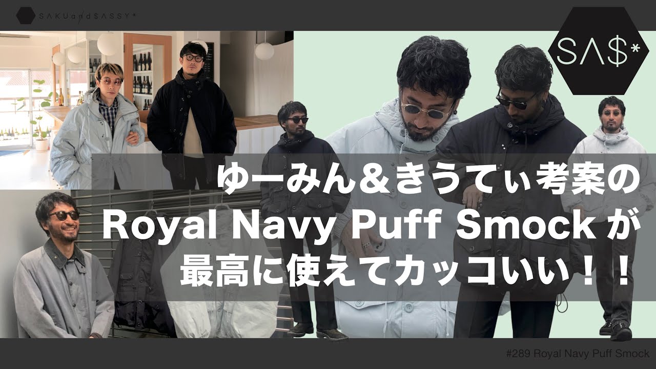 ゆーみん＆きうてぃがGriffin Hartlandとコラボして考案したRoyal Navy