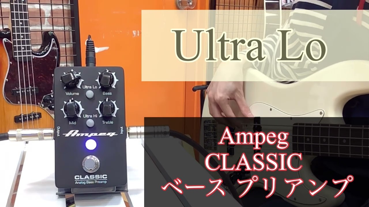 Ampeg CLASSIC ベースプリアンプ 弾いてみた - YouTube