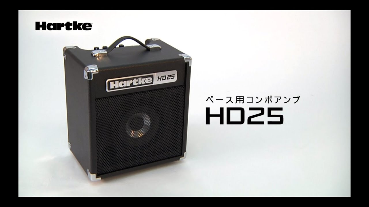 HARTKE HD15 学生 自宅 初心者 定番 おすすめ コンパクト 軽量 送料