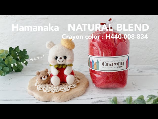 Hamanaka】”Crayon color H440-008-834