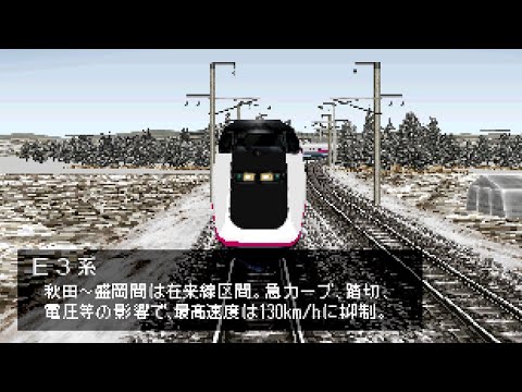 Live] Densha de GO! Professional specs 