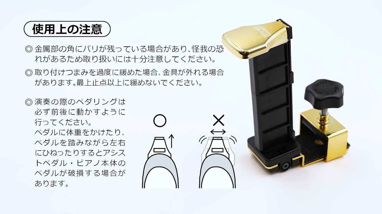 2022アシストペダルの設置の仕方 - YouTube