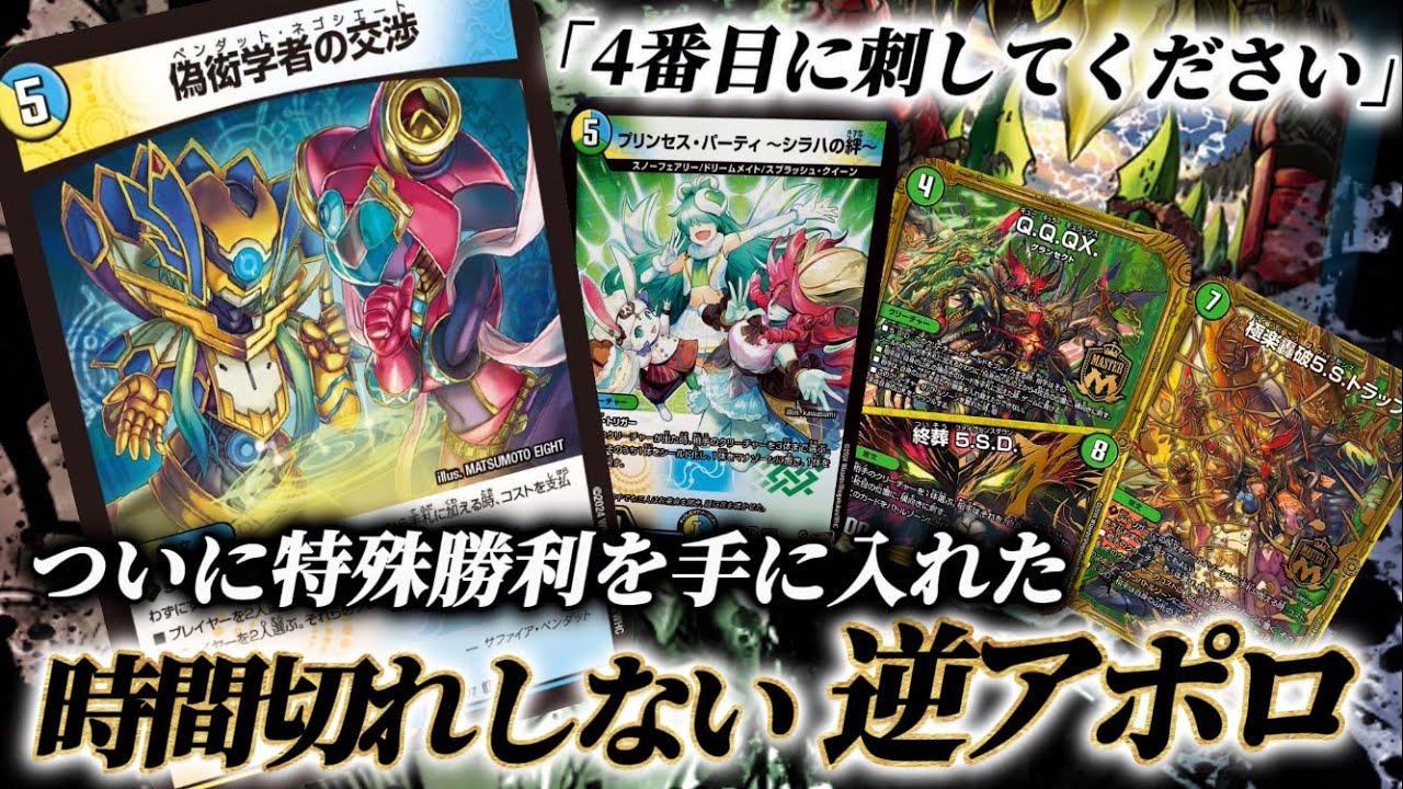 特殊勝利】キュラックス採用のトリーヴァ