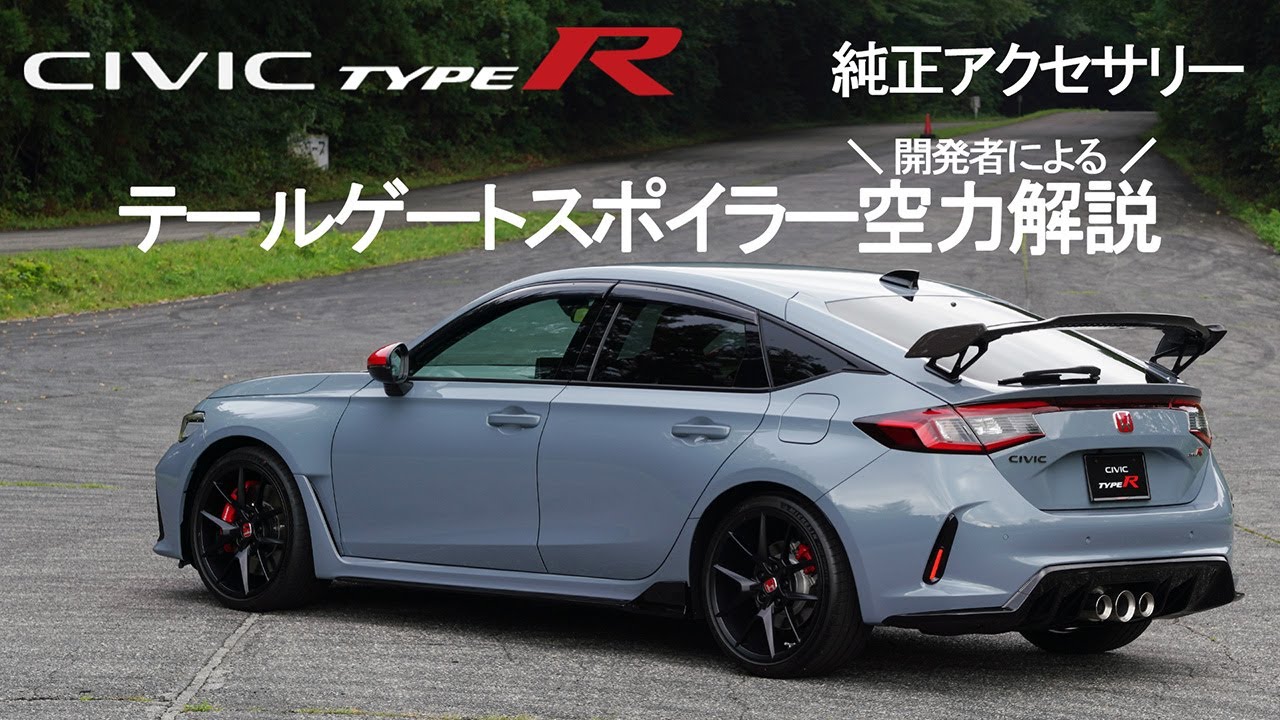 シビックタイプR FL5 純正オプション テールゲートスポイラー