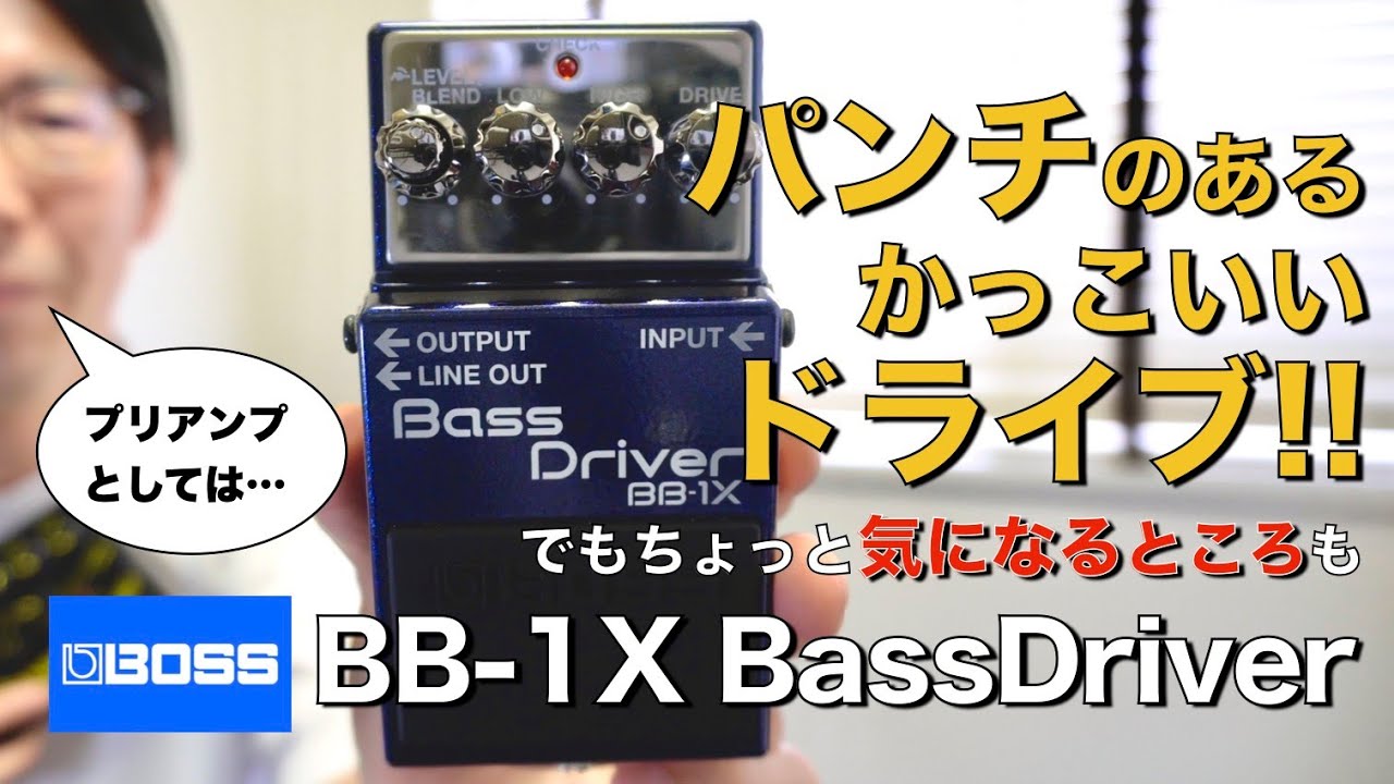 Introducing the BOSS BB-1X Bass Driver, a bass driver pedal