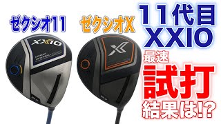 NEW!) XXIO ELEVEN ドライバー【2020年】(ネイビー) / ゼクシオ MP1100