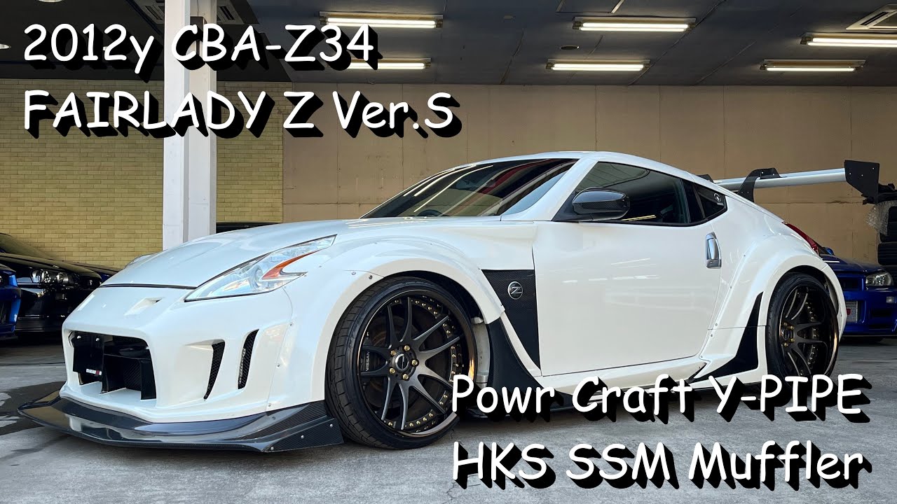 フェアレディZ Z34 VARIS 神風ボディキット HKS SSMマフラー 排気音