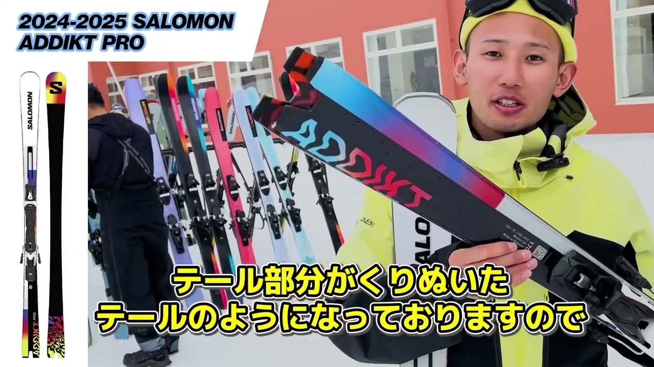 SALOMON サロモン スキー板 メンズ レディース ＜2025＞ ADDIKT PRO 76