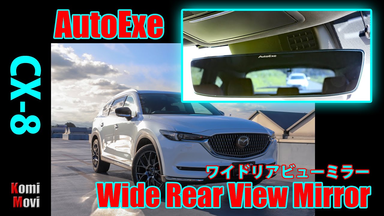 CX-8 AutoExeワイドリアビューミラーでブルーワイドな視界獲得！ - YouTube