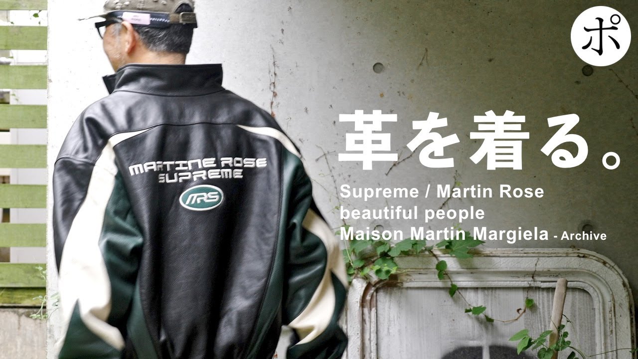 Supreme × Martine Rose] Masterpieces of Leather Jackets [beautiful