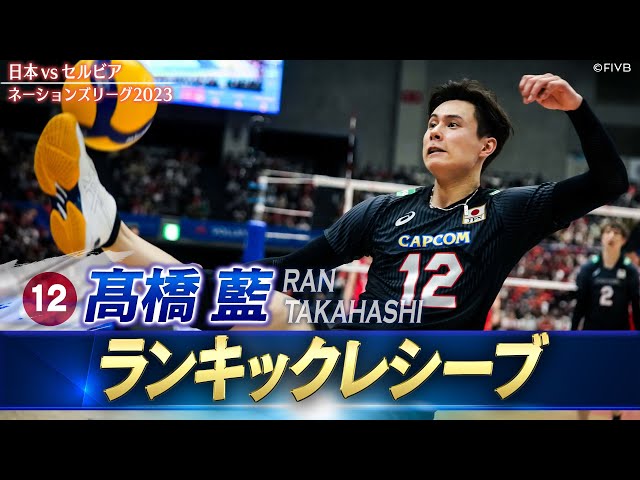 髙橋藍】客席ギリギリ「ランキックレシーブ」【バレーボール