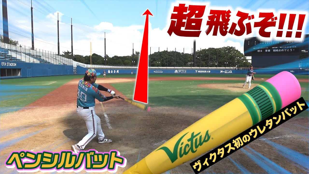 ヴィクタス新作「ペンシルバット」軽打で余裕のスタンドイン…キング2っ