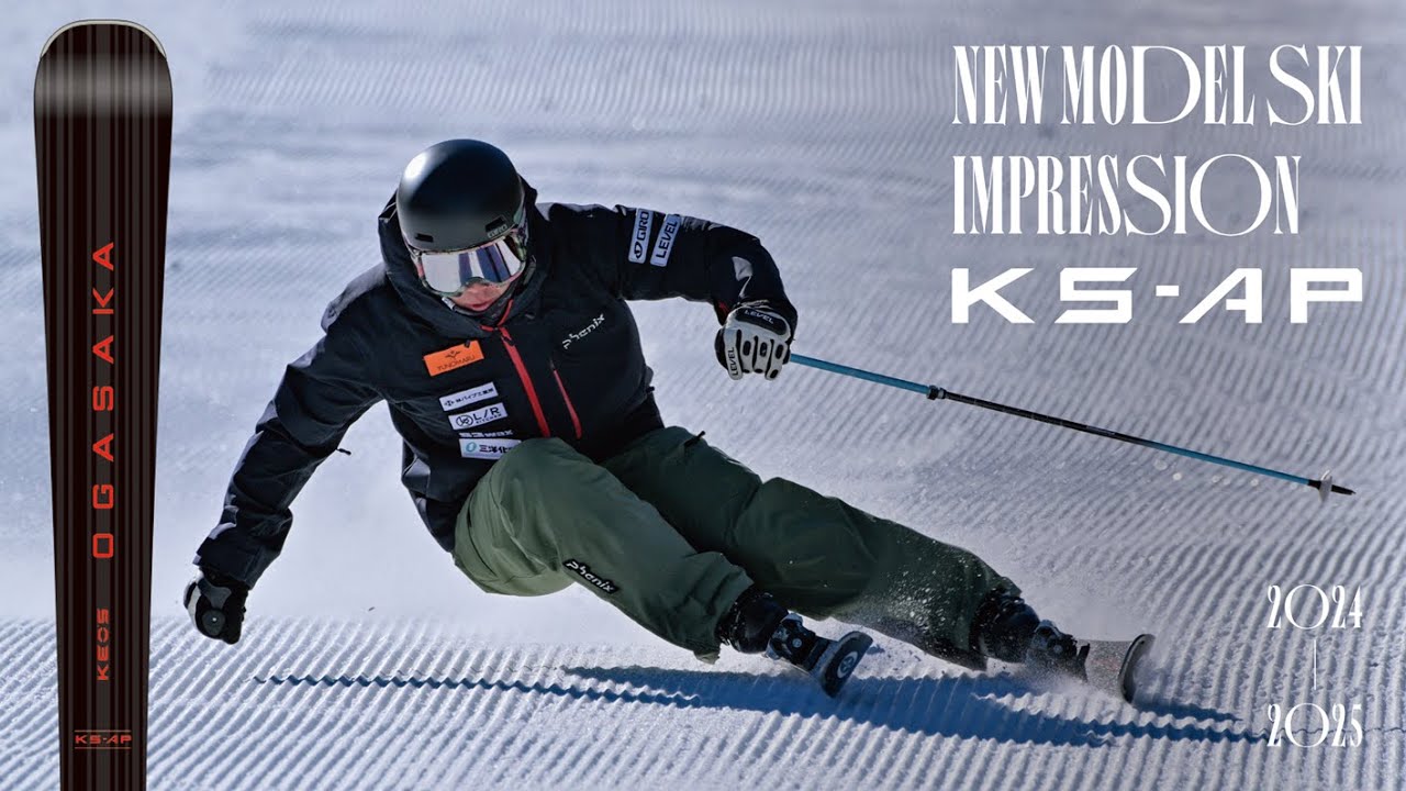 2024-2025モデル KS-AP インプレッション【OGASAKA SKI 小賀坂スキー