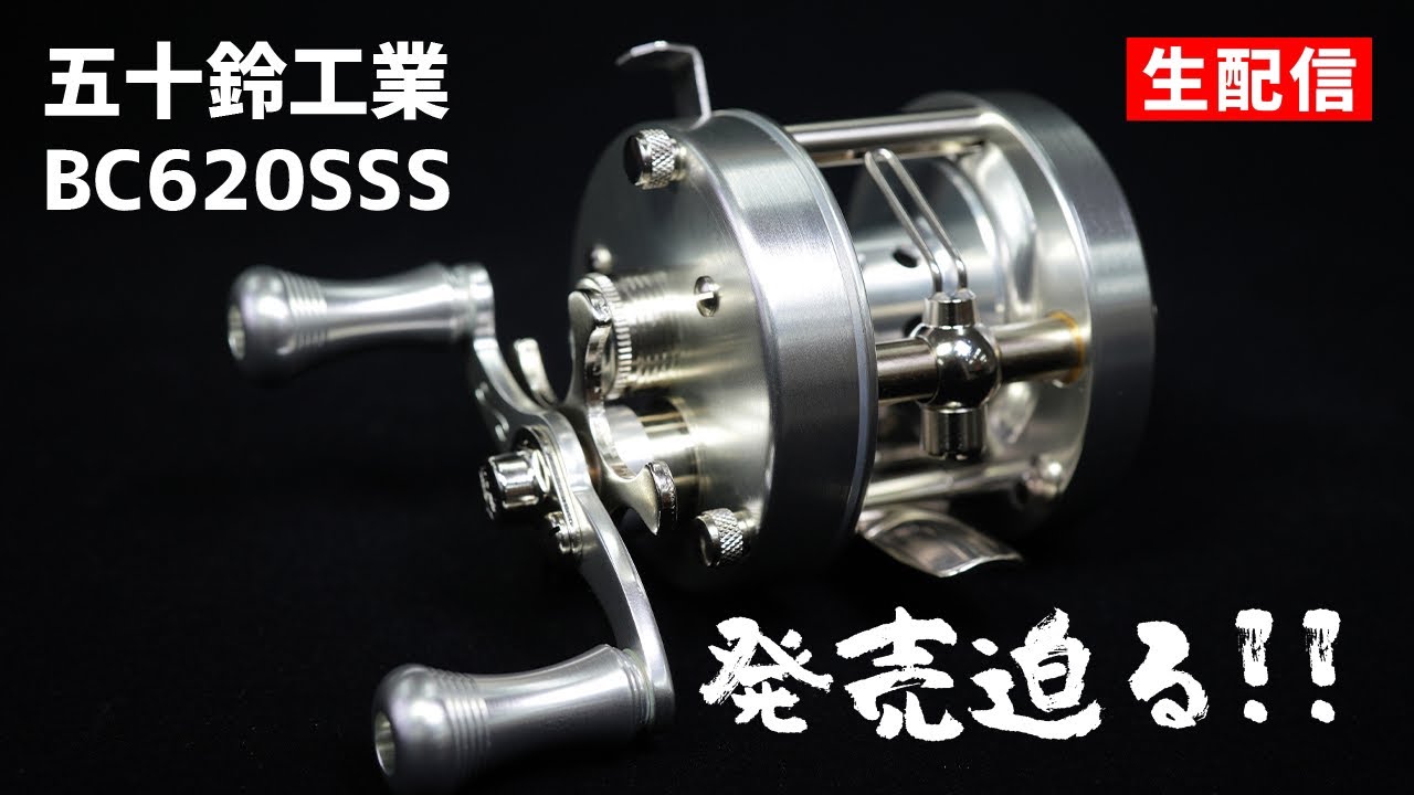 Isuzu BC620SSS to be released soon! [Live Stream] - YouTube