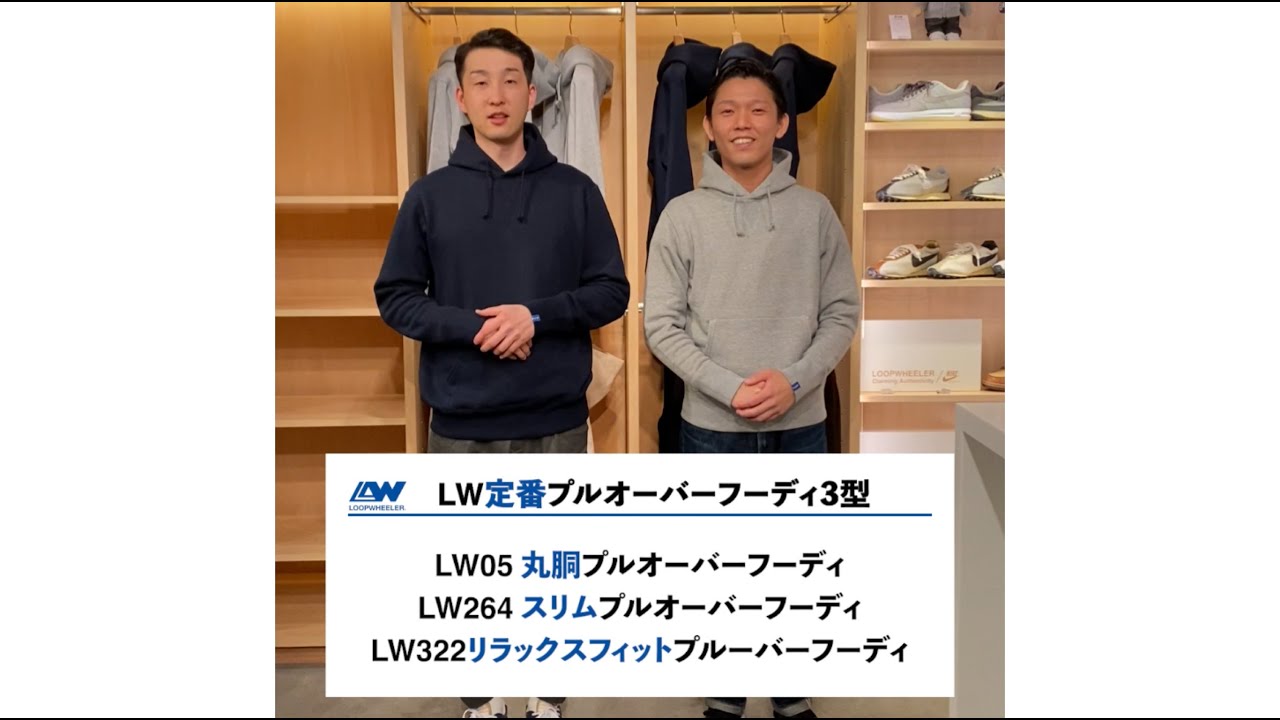 定番 プルオーバーフーディ3型』のご紹介 - YouTube