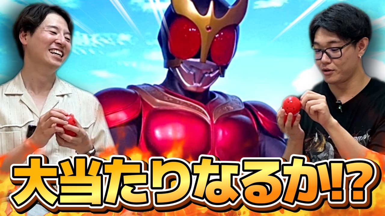 超クウガ展限定ガシャポン「あそーとコレクション」をコンプして紹介