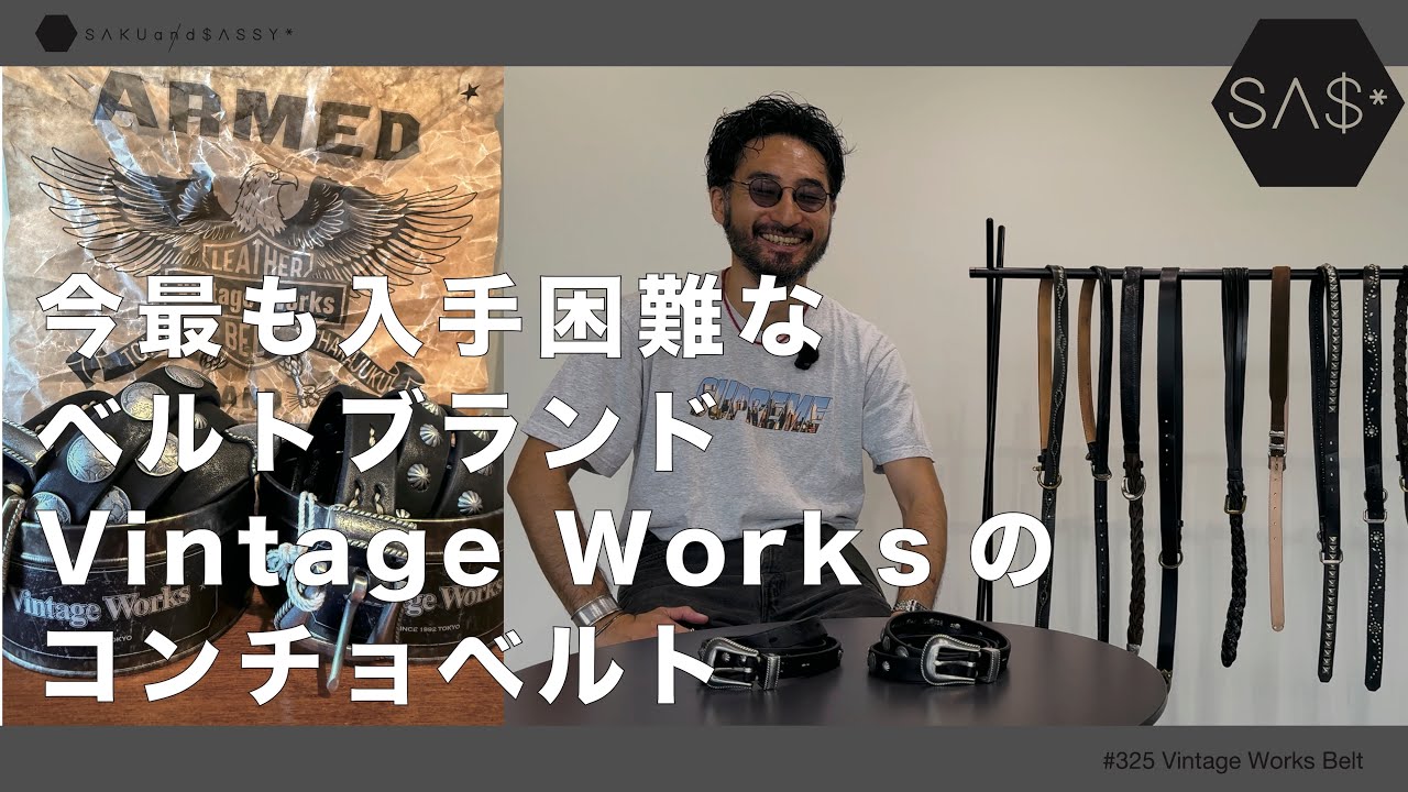 りんごすた ヴィンテージワークス Vintageworks】ビンテージワークス