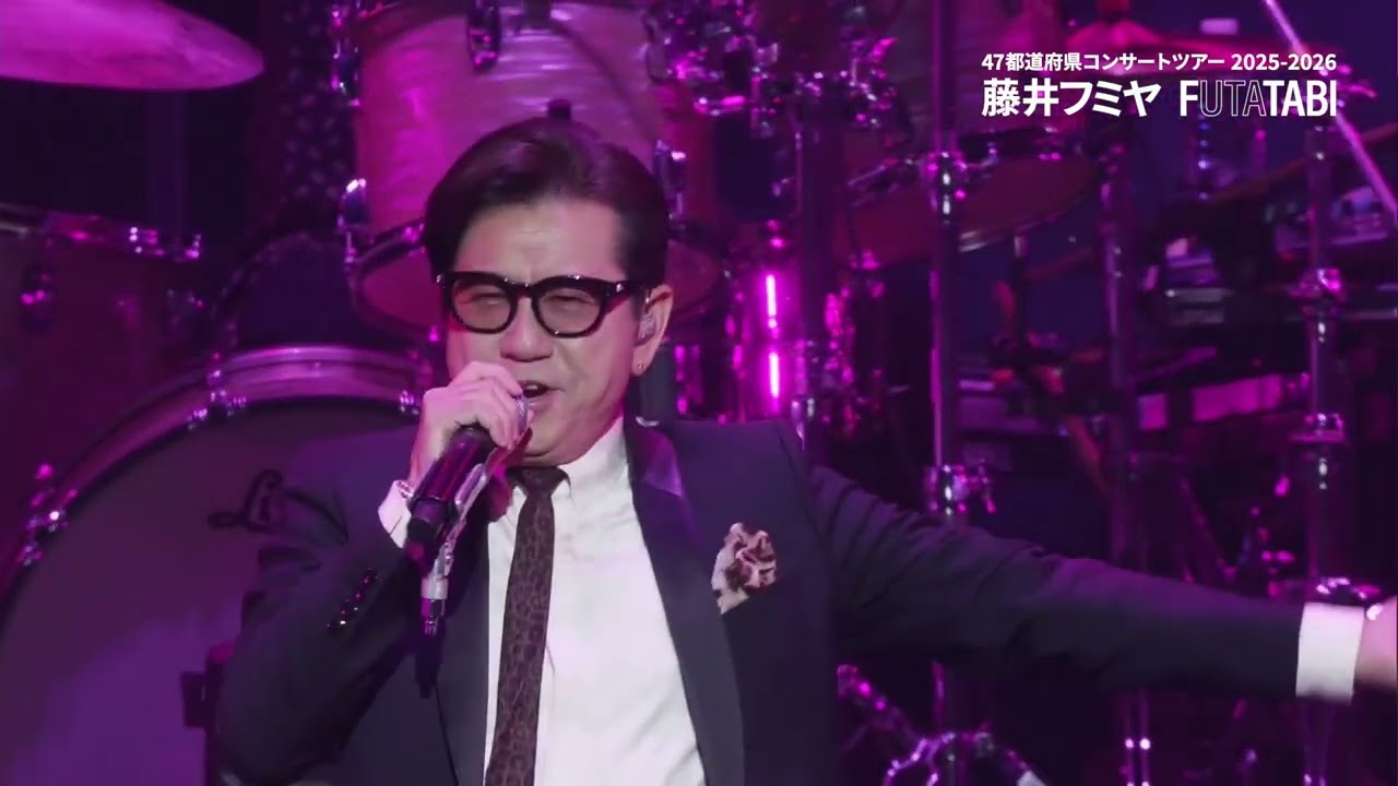 藤井フミヤ 47都道府県コンサートツアー2025-2026 FUTATABIが開催中