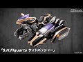 S.H.フィギュアーツ 仮面ライダー専用スレ Vol.402 - 5ちゃんねる掲示板