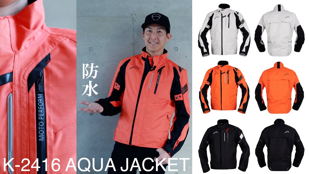 Kushitani's K-2416 AQUA JACKET. - YouTube