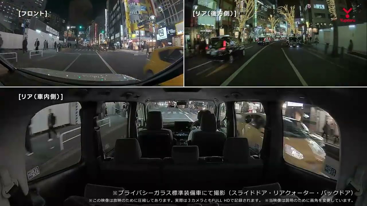 Y-3200｜全方面3カメラドライブレコーダー｜Yupiteru(ユピテル)