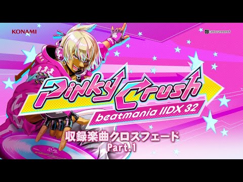 beatmania IIDX 32 Pinky Crush」収録楽曲クロスフェード Part.1 - YouTube