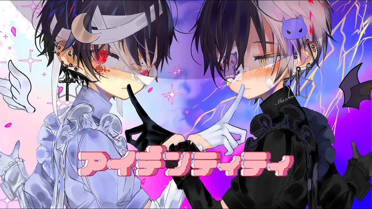 低音天使と高音悪魔が『アイデンティティ』歌ってみた