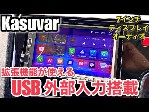 Kasuvar 7-inch 2DIN Display Audio with CarPlay and Android Auto