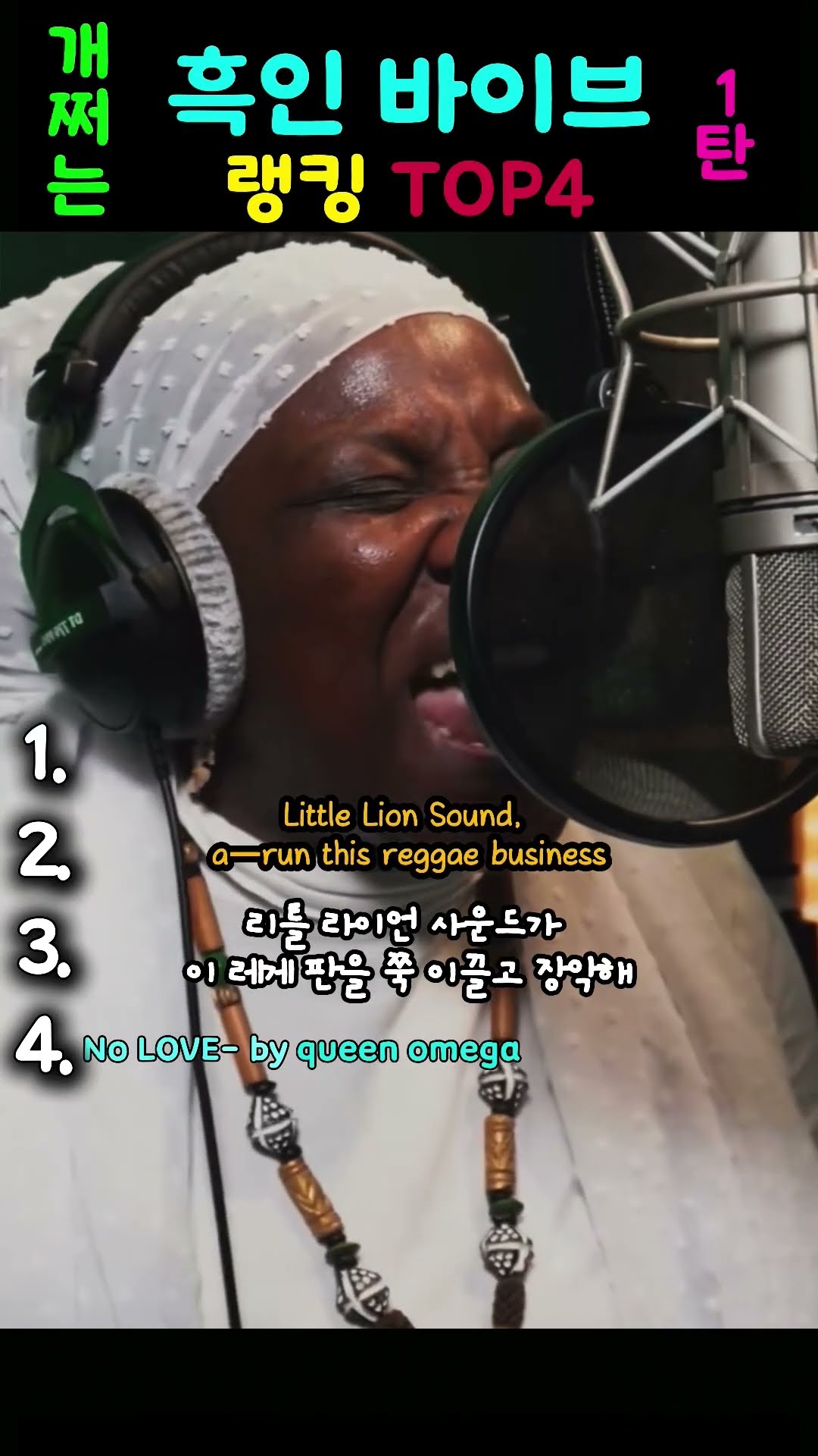 Queen Omega - No Love Dubplate - Little Lion Sound - Next Episode