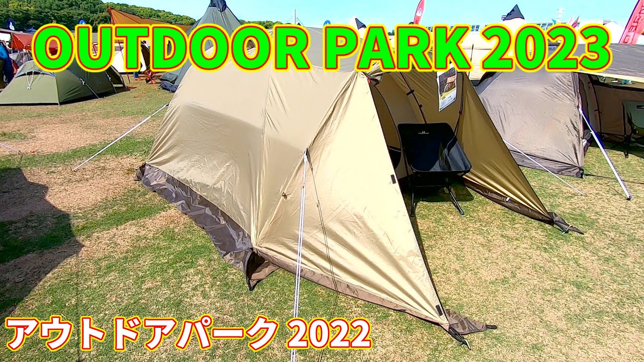 OUTDOOR PARK 2023】Ogawa Pista（小川テント ピスタ34）NEWカラー（3