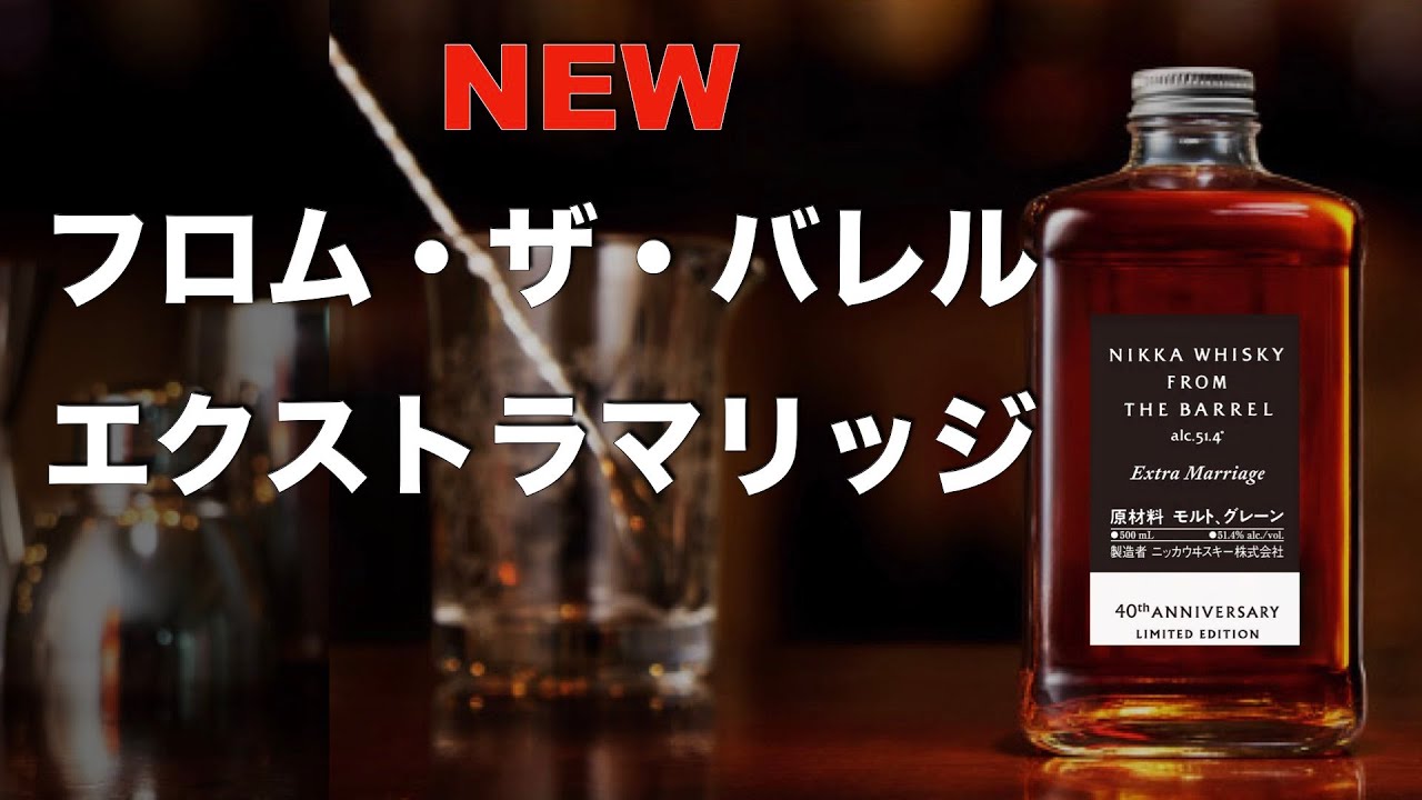 Nikka Whisky to release 