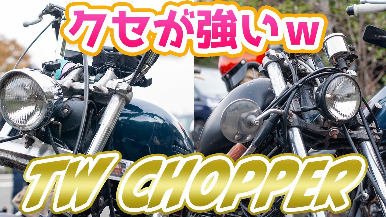 We'll be introducing two incredibly amazing TW chopper customs at